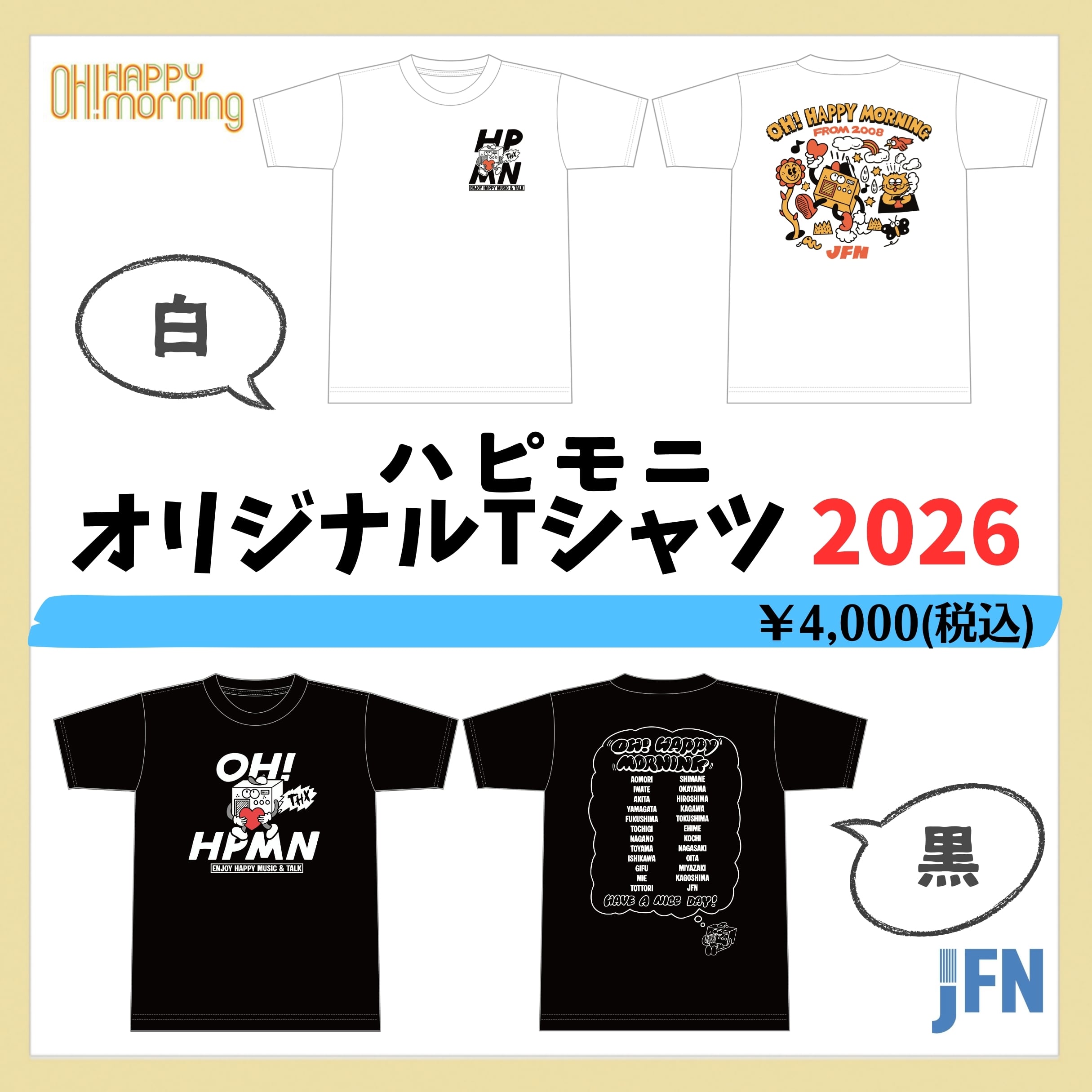 非売品】BE:FIRST 2nd Fan Meeting スタッフTシャツ BE:FIRST Official