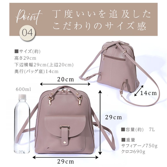 【 Grace Lady 】 1秒で切り替わる2way トート リュック