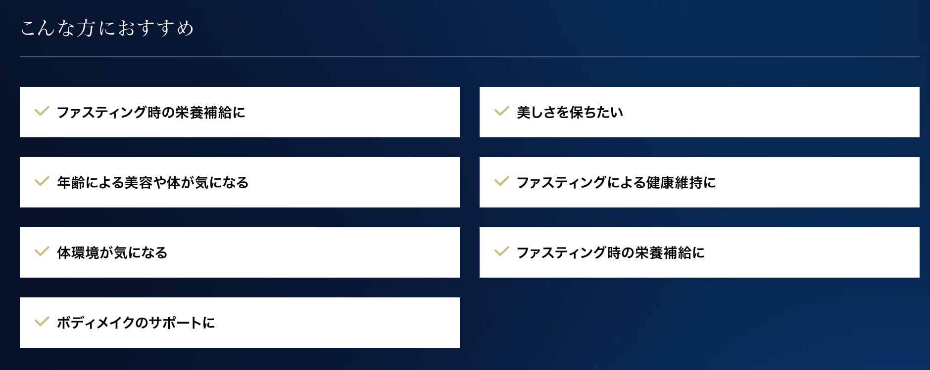 集中3日間ファスティングセット | Vi5
