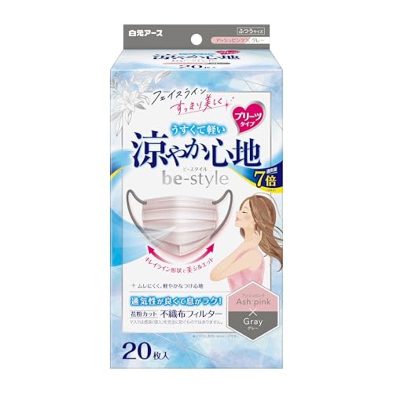 ビースタイル プリーツタイプ 涼やか心地 アッシュピンク×グレー 20枚入 マスク 女性用 バイカラー 涼しい 小顔 おしゃれ 不織布 息がしやすい 耳が痛くならない 花粉対策 ウイルス対策