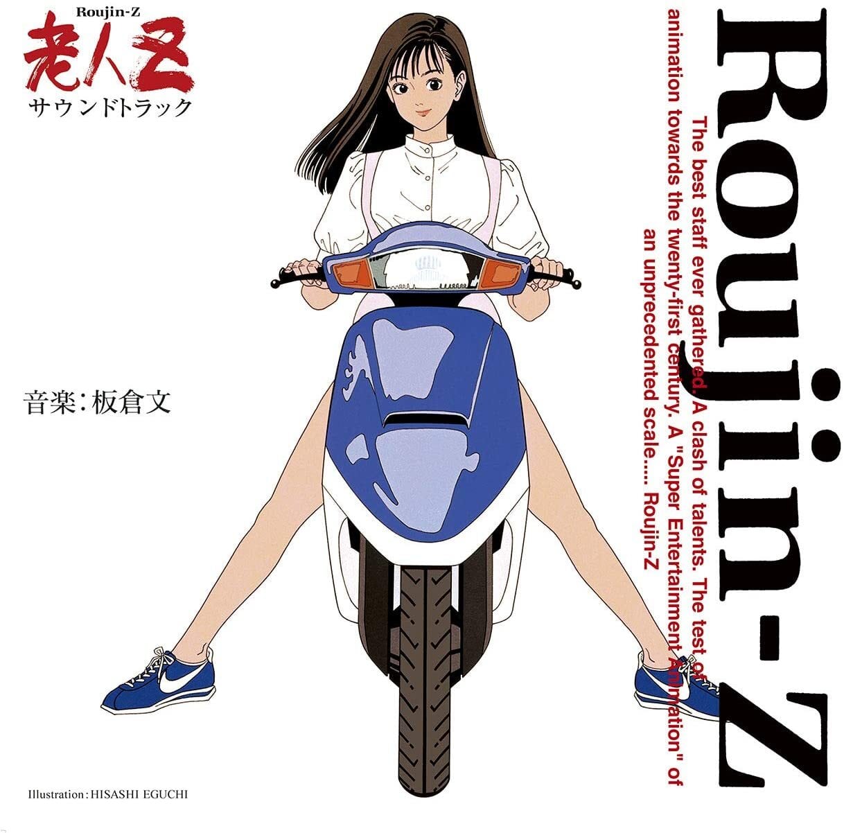 完全生産限定盤] 老人Z サウンドトラック(30th Anniversary Vinyl