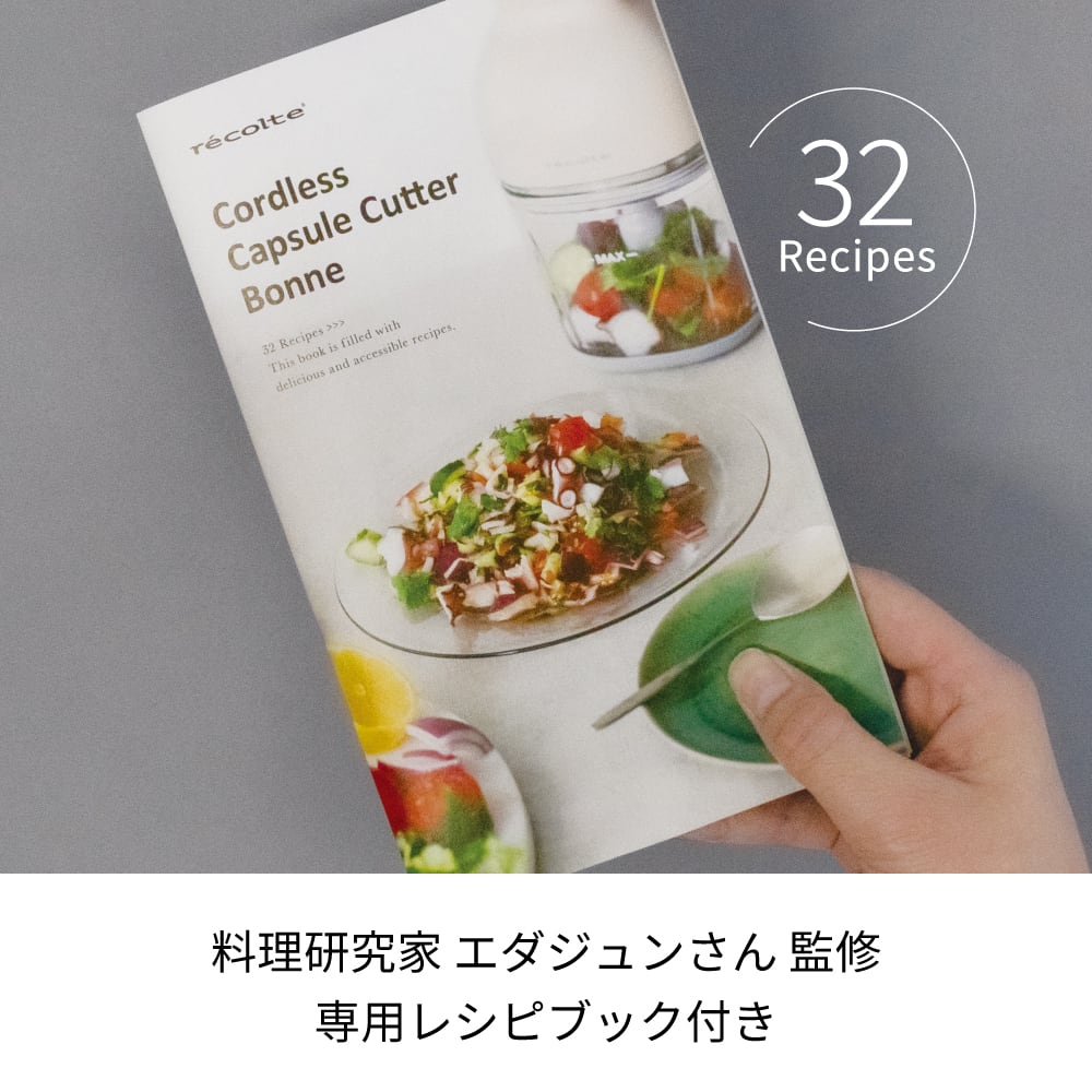 ノベルティ付き】レコルト コードレス カプセルカッターボンヌ / モカ