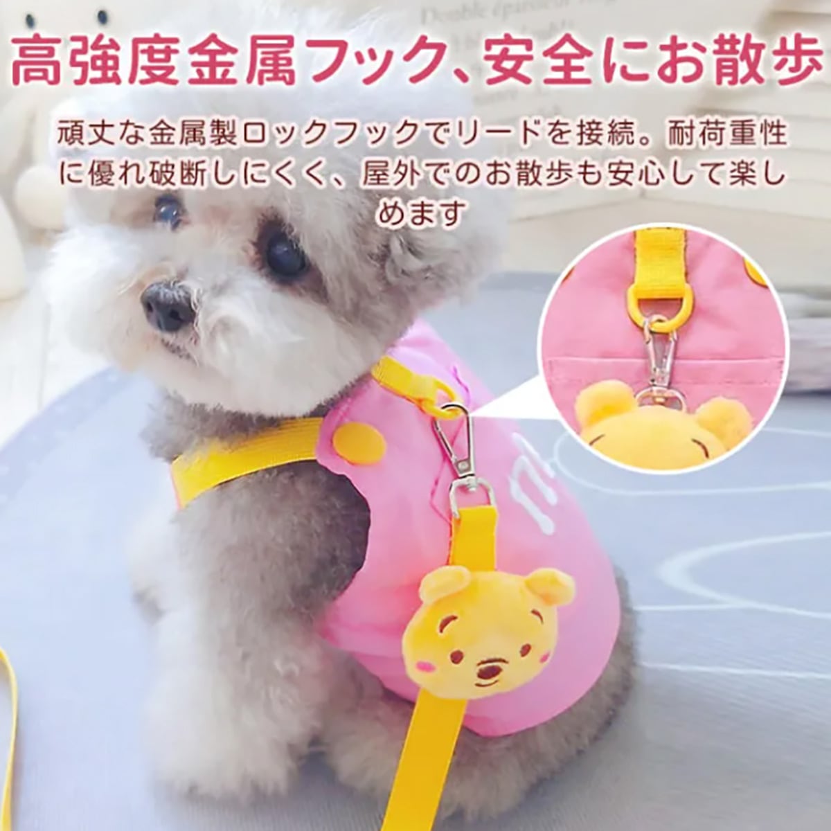 犬用ハーネス リードセット ベスト型 くまのプーさん ぬいぐるみ付き