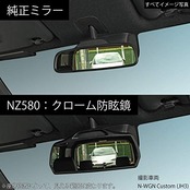 カーメイト 車用 ルームミラー ホンダ純正ミラー専用 3000SR ヘッドライトの眩しさカット クローム NZ580