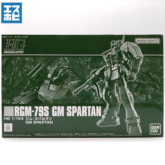 HG 1/144 ジム・スパルタン