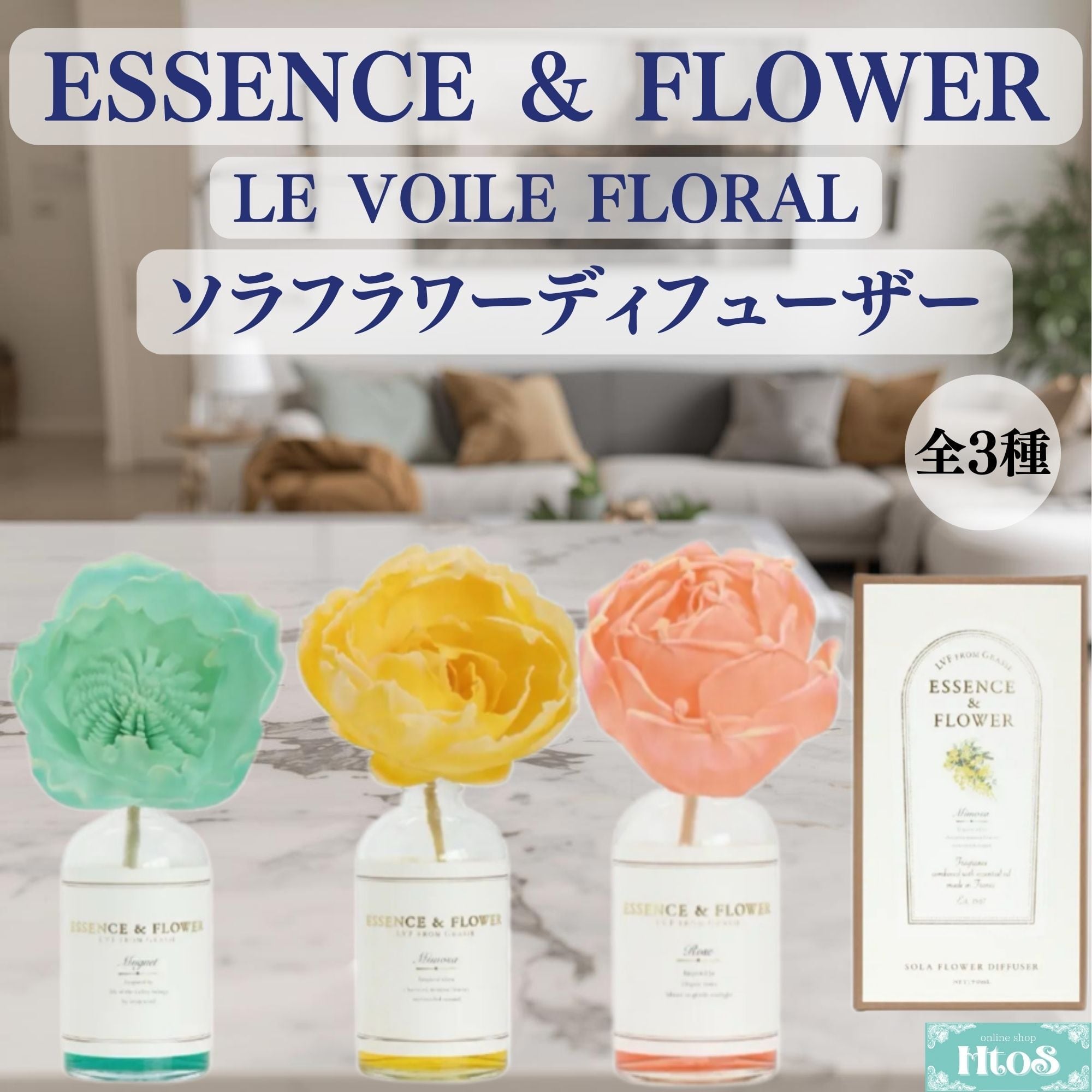 ソラフラワーディフューザー 90ml エッセンス＆フラワー｜ミモザ