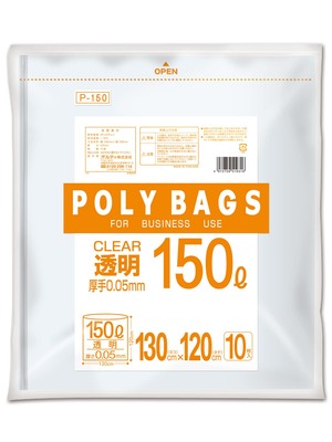 【在庫処分】オルディ ごみ袋 150L 厚手 透明 10枚入 縦120cm×横130cm 厚さ0.05mm 業務用 カットしてレジ前ガード・ポンチョ・防護服に ポリバッグビジネス P-150