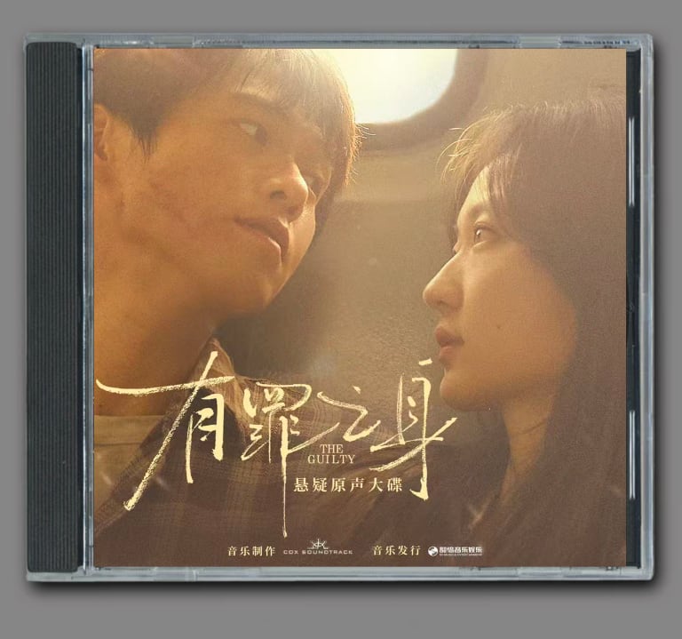 ♡中国ドラマ『流星花園2018』OST&frasl;CD 1枚16曲 王鶴棣 | SKM