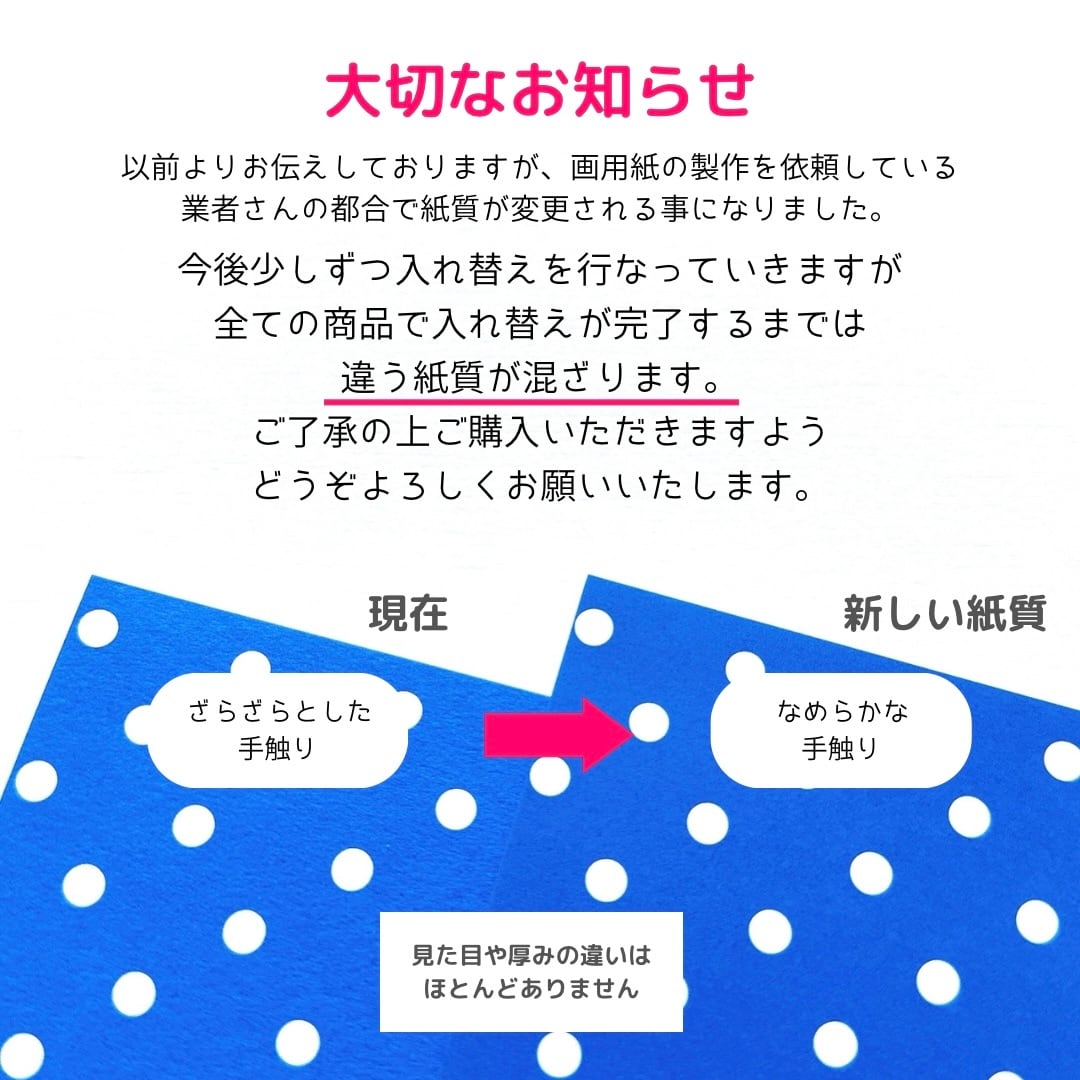B4模様画用紙【ボーダー5枚】12色から選択 | PAY ID