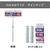 ニトムズ コロコロ スペアテープ ワイド 広幅 カーペット対応 ペットの毛 ダニ 花粉 幅240mm 60周 2巻入 C2240