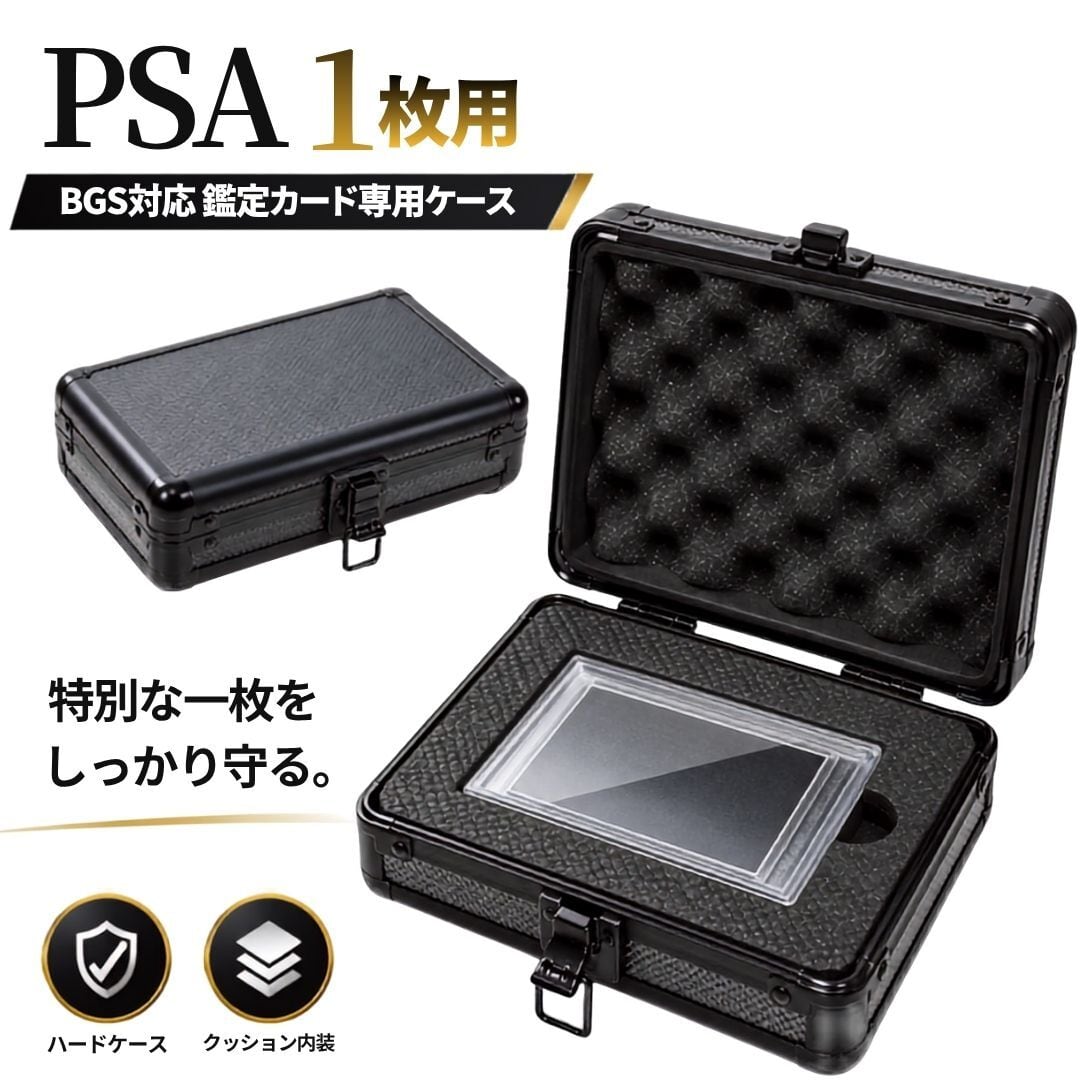 PSA カードケース 1枚 鑑定カード収納ケース ブラック BGS対応 特別な