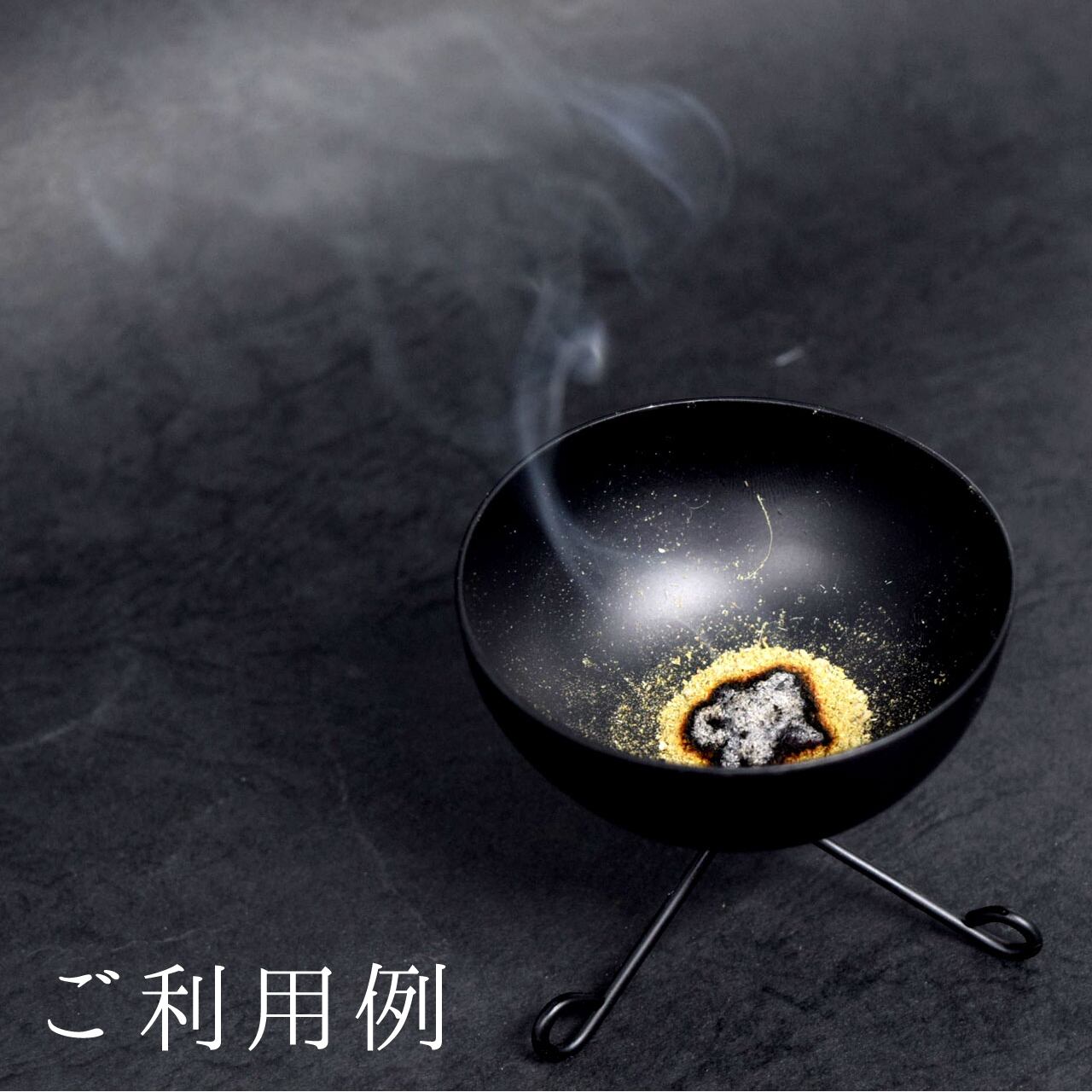 ミニ鉄製香炉 ホワイトセージ抹香(30g) 2点セット | アラジンコレクション