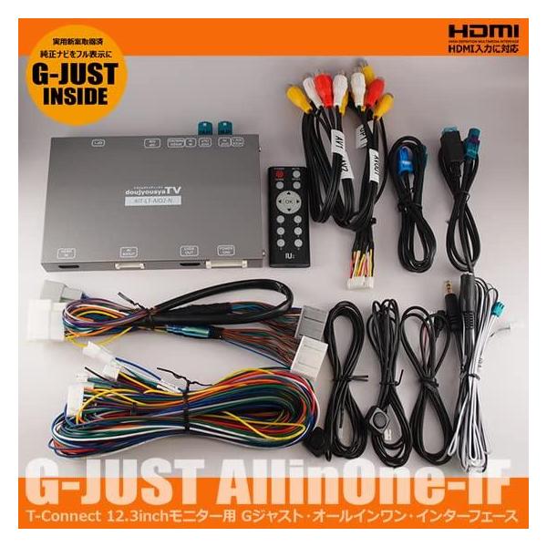 ハリアー80系ナビ男くんGジャストオールインワン·インターフェース