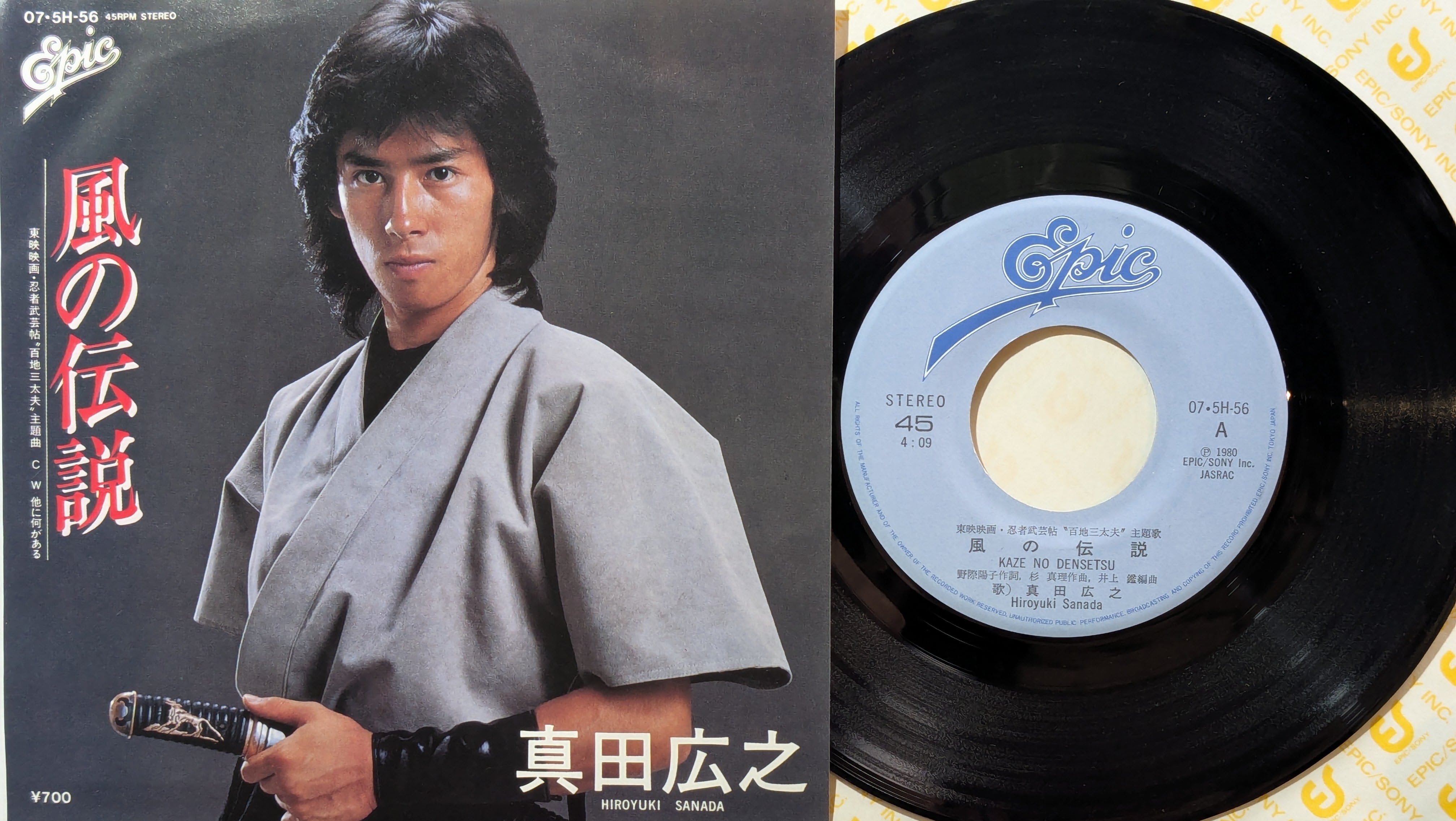 沖雅也 / 裏通りのランプ | KOMBU RECORD