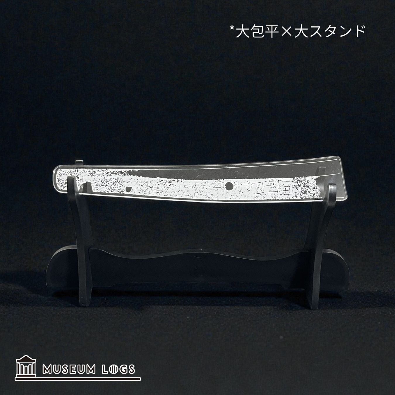 受注】全18種/大サイズ【実寸大茎アクリル】 | MUSEUM LOGS