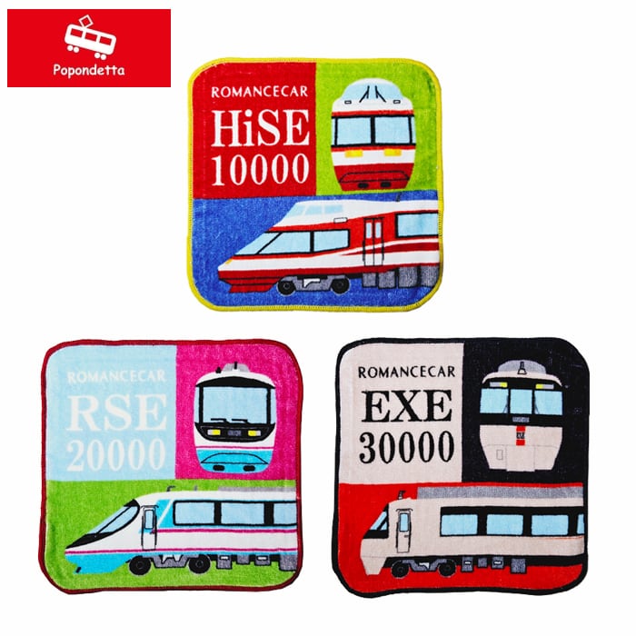 ポポンデッタ ミニタオル ハンドタオル ロマンスカー HiSE RSE EXE
