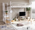 ベッド シングル Lofty 階段付きロフトベッド すのこベッド パイプベッド ベット