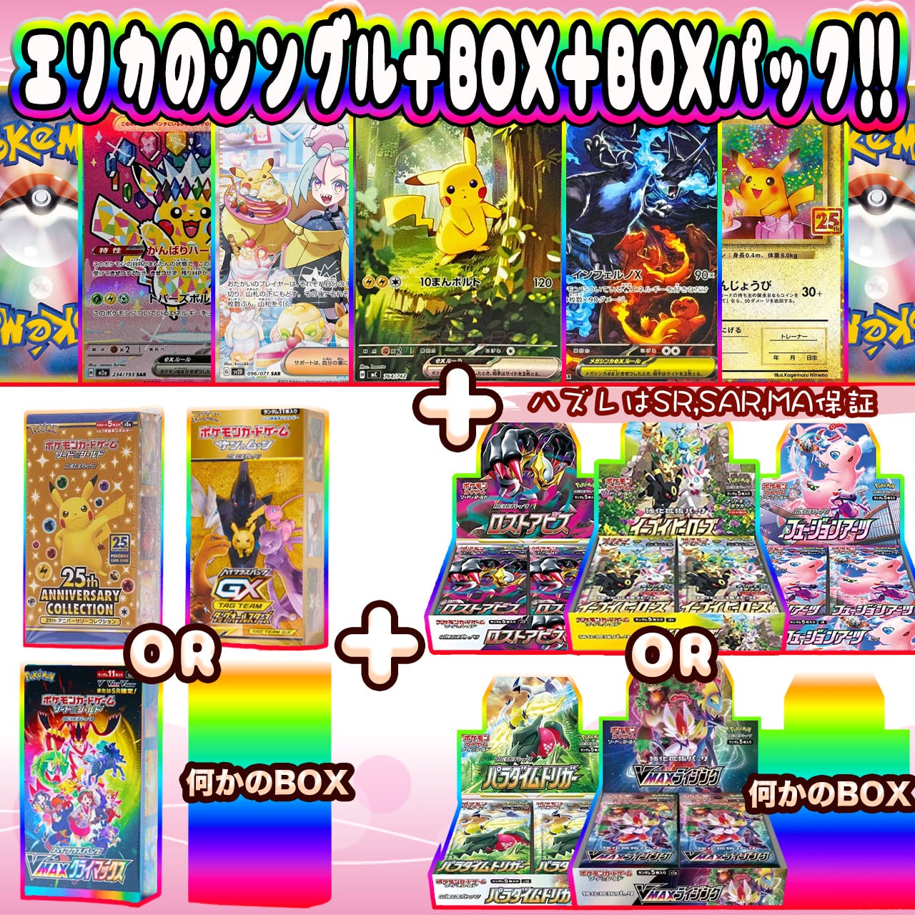 ポケカ】超人気マイルドパック!! エリカのシングル＋ハーフBOX＋BOX