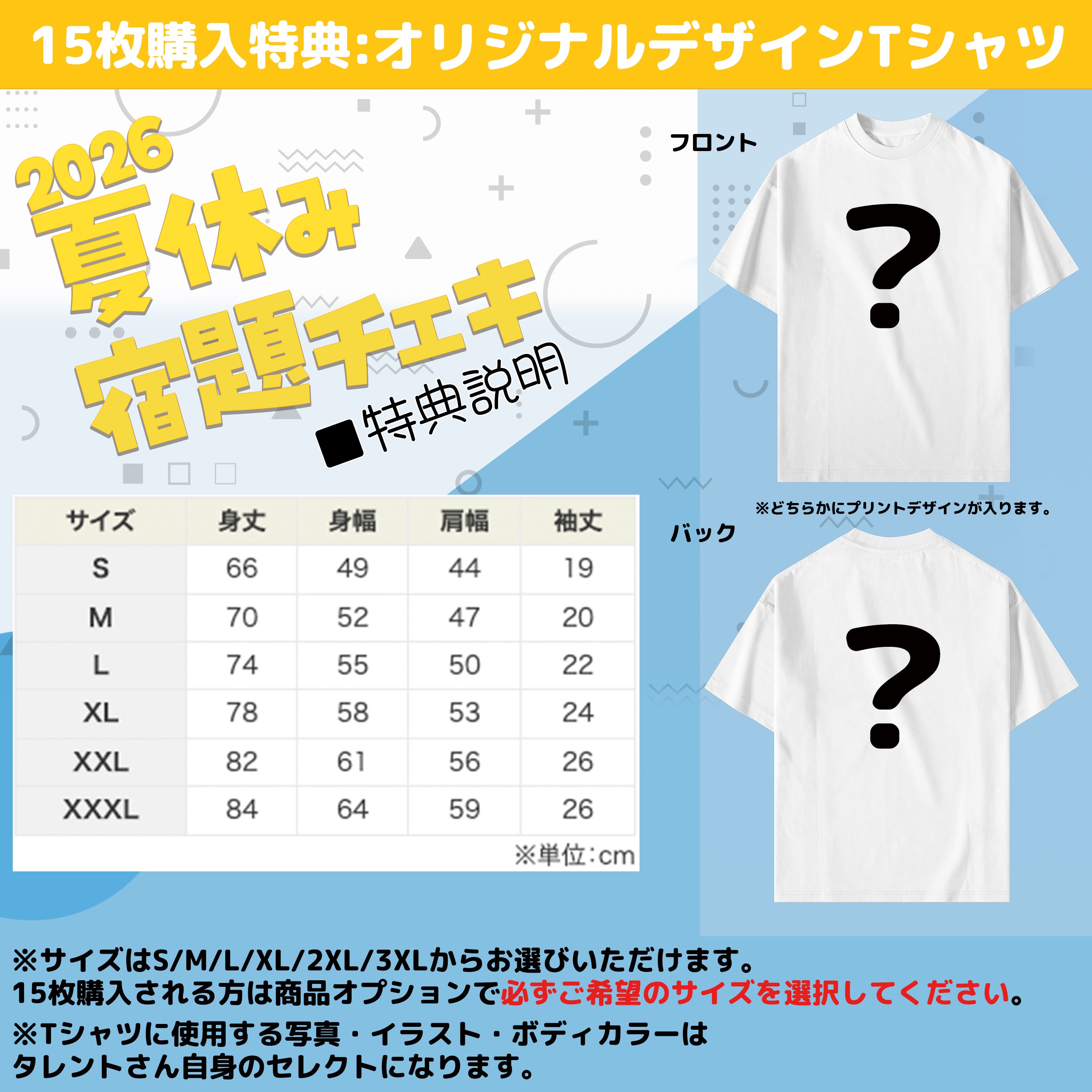 佐野なぎさ 夏休み宿題チェキ 2026 | GDL Entertainment official
