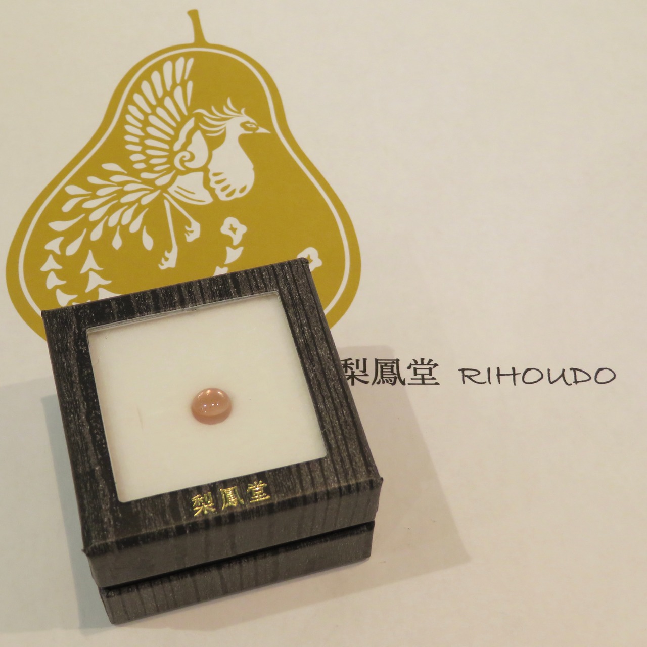 サンストーン 1.975ct 簡易ソーティング付き