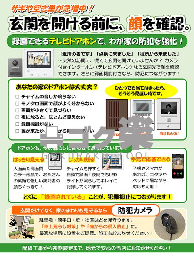 J03-10_火災保険で補償してくれる