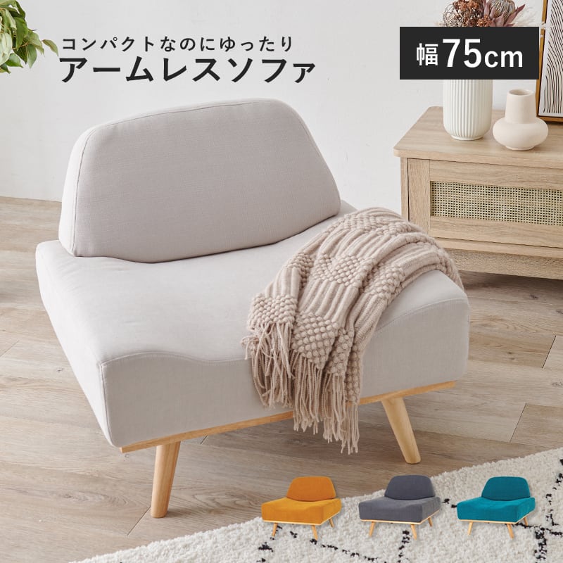 韓国インテリア】ソファ レスト1P | 韓国インテリア・北欧インテリア