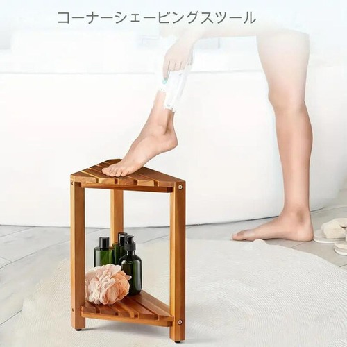スツール 防水 シャワーフットスツール 2段収納棚付き 滑り止め付き コーナースツールバスルーム 収納