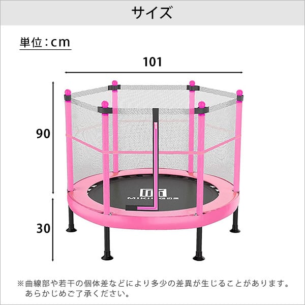 セーフティネット付き 折りたたみ式 トランポリン 直径101cm | Mark