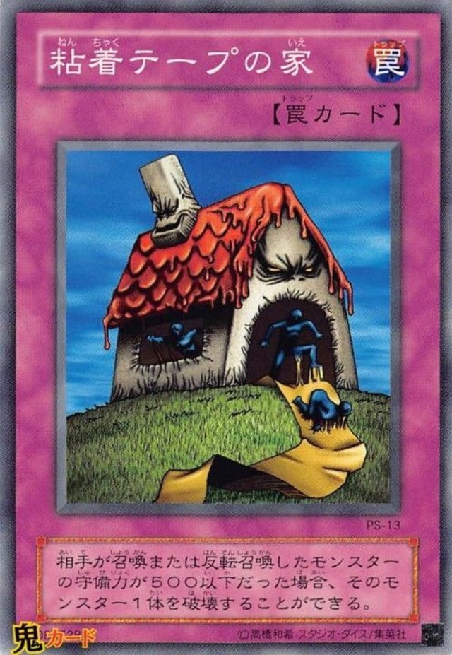 第13期/01弾/DUAD-JPS13 月光小夜曲舞踊 N 状態:A 罠 シングルカード OCG