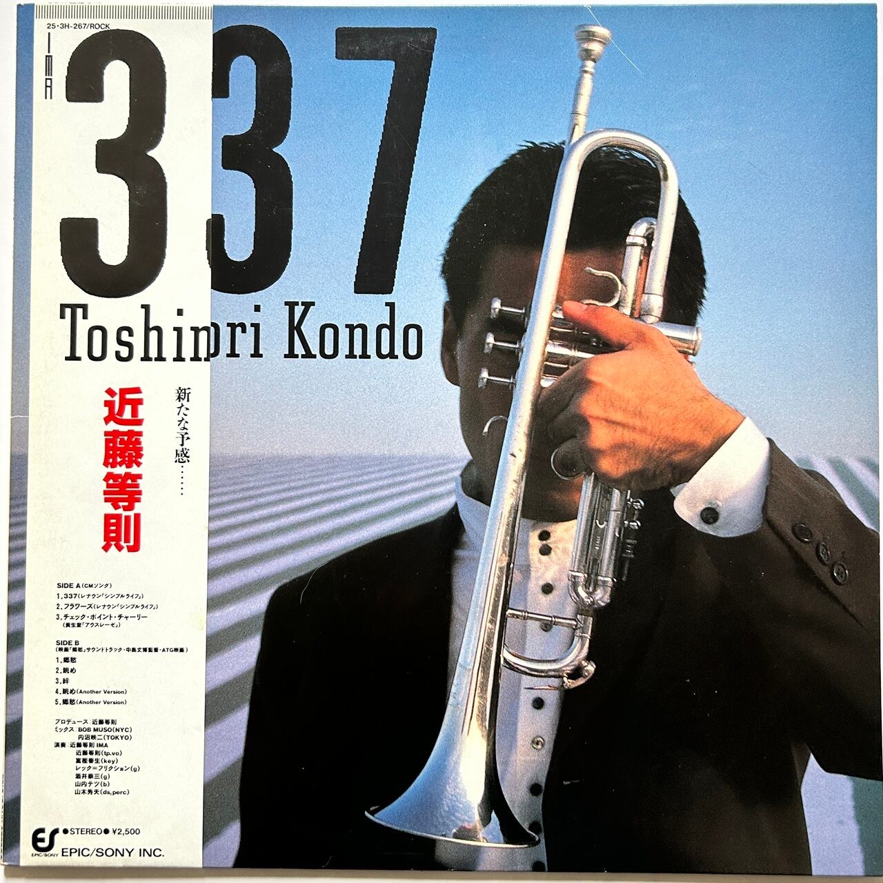 【LP】近藤等則 – 337
