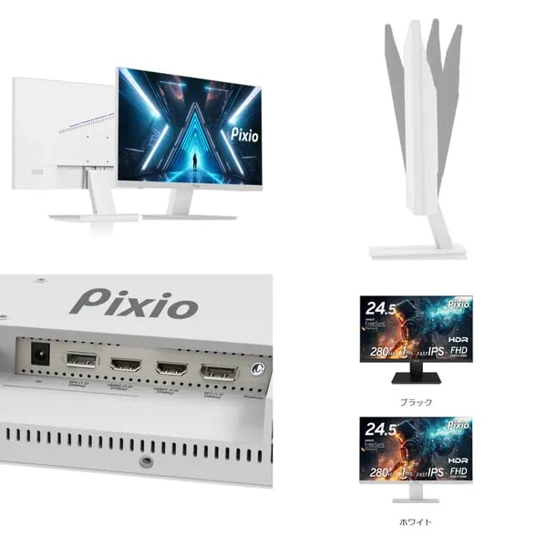 Pixio PX259 Prime 24.5インチ FHD IPS280Hz PX259P | 24.5インチ