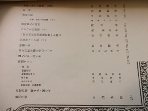 （雑誌）書窓　第1巻第3号(通巻3号)　棟方志功多色木版口絵「倭鷲族」入　/　恩地孝四郎　編　[27111]