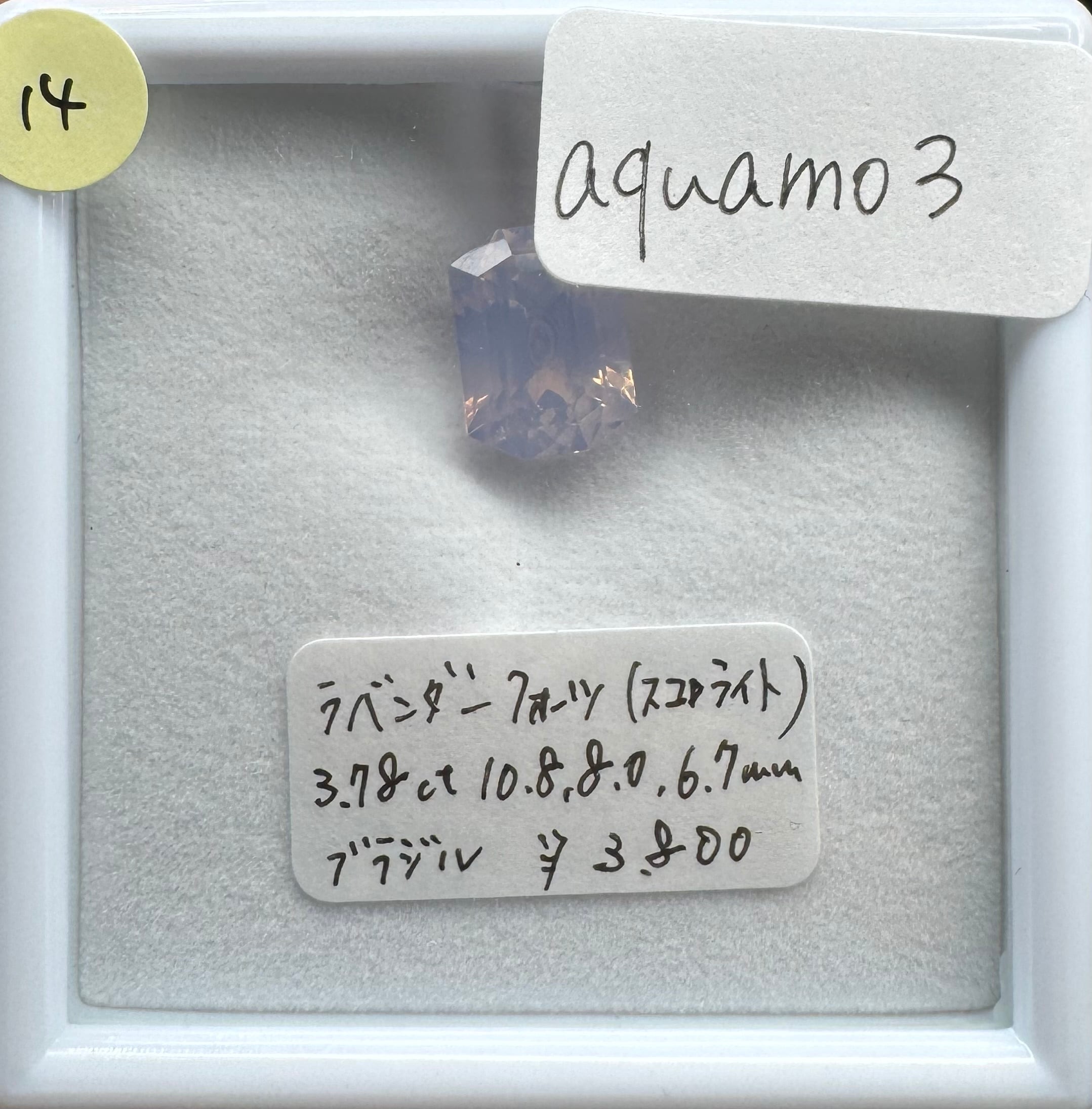 aquamo3様専用 | 色石堂