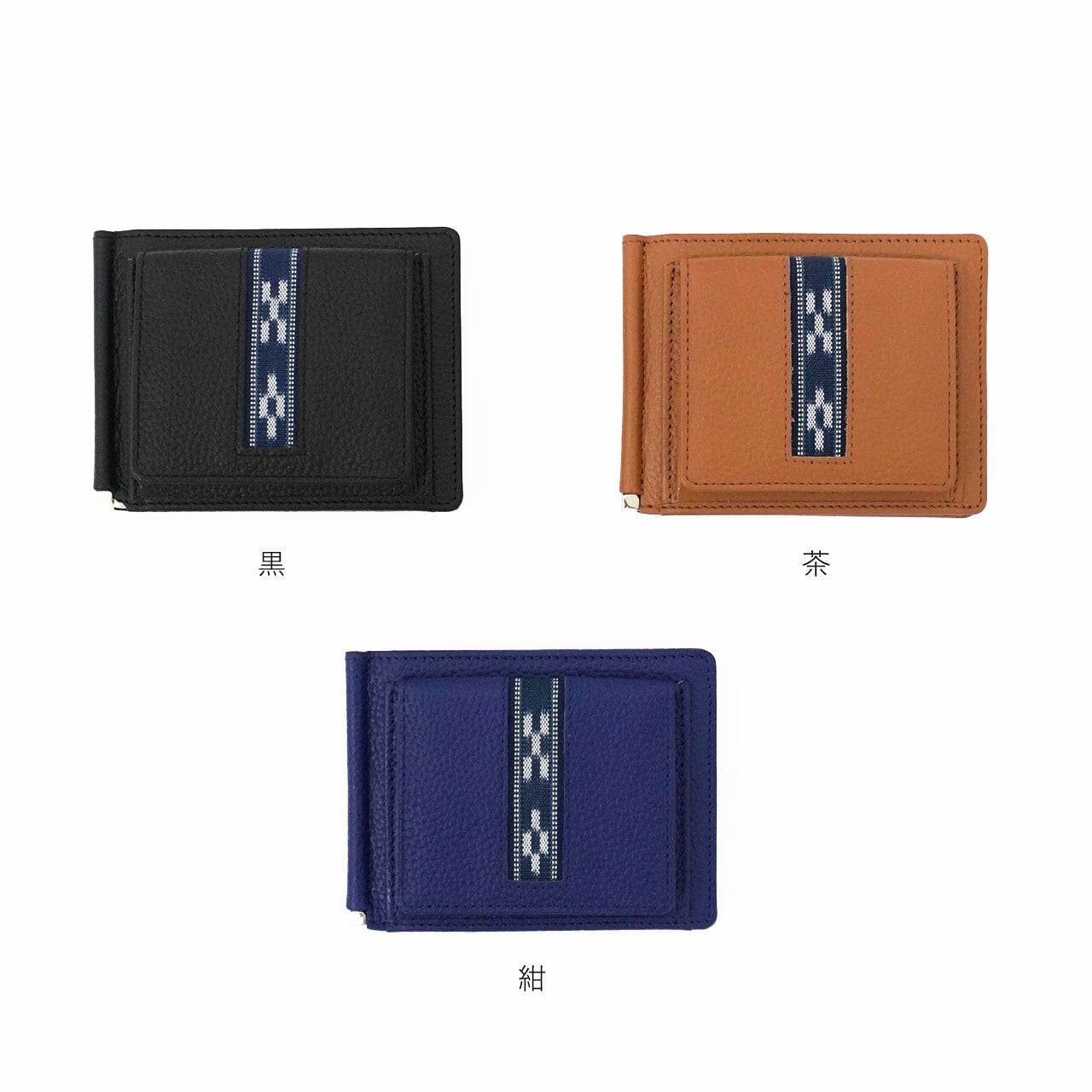 小銭入れ付き札はさみ [MINSAH]【送料無料】 | あざみ屋 公式