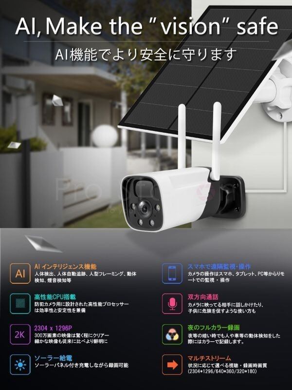 防犯カメラ 屋内外兼用 ワイヤレス ソーラー充電 電池式 CB11-TZ 2K