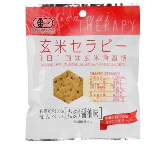 アリモト 有機玄米セラピー たまり醤油（小）30g