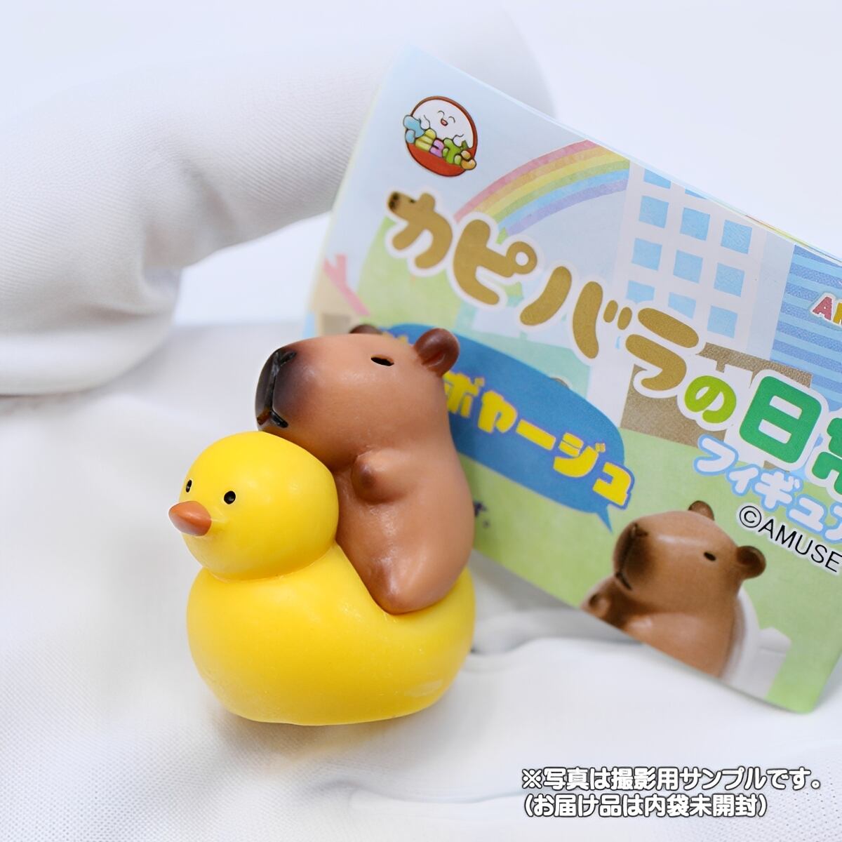 フルコンプ】 カピバラの日常フィギュア ボンボヤージュ 【全5種セット