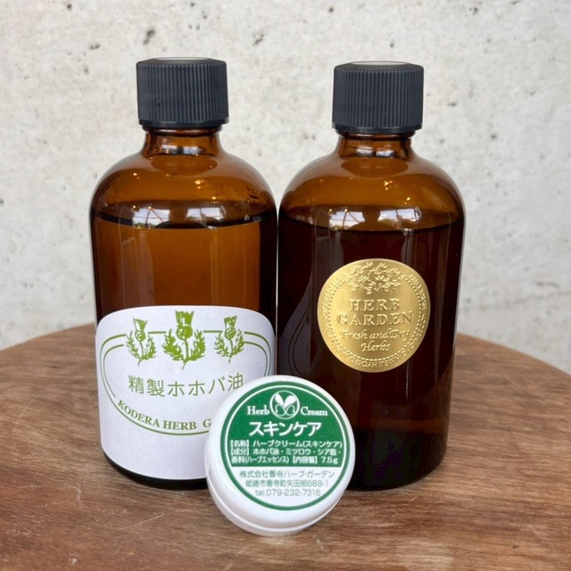 スキンケアセット