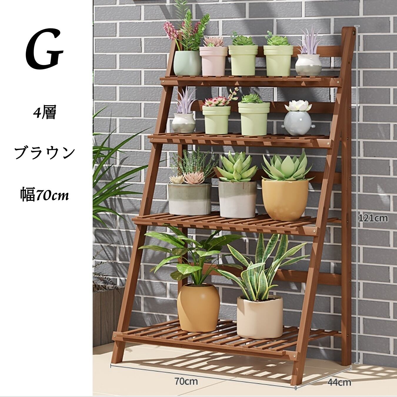 フラワースタンド 58cm 4段 ウッド ナチュラル 【公式通販】