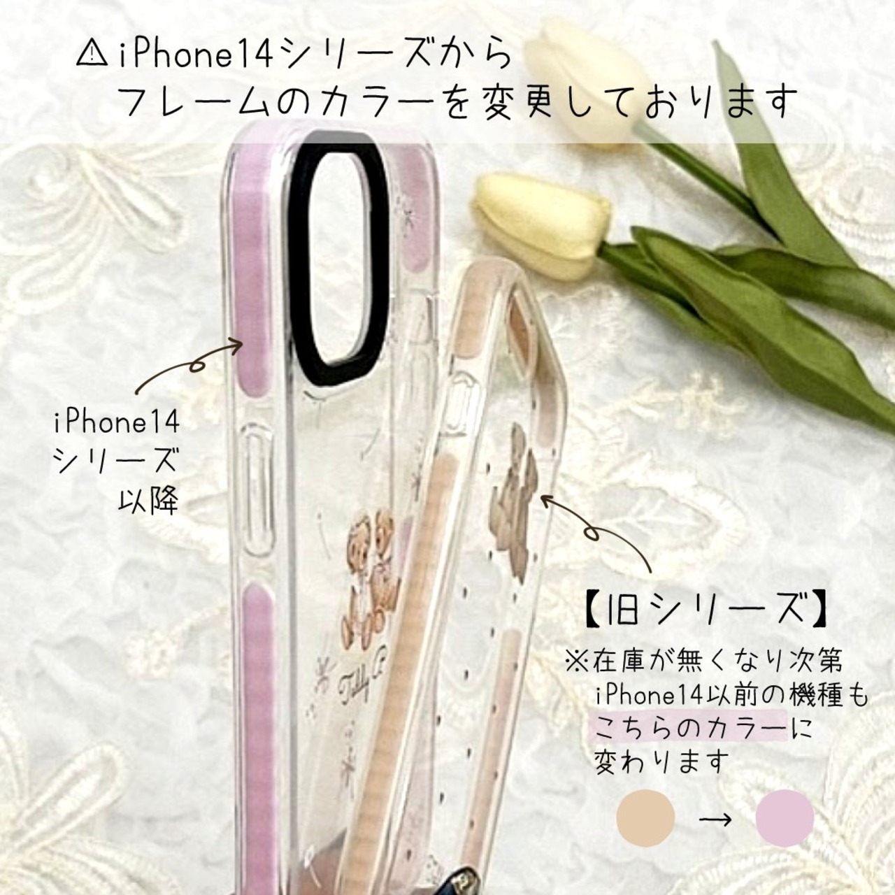 【ネーム入り】Random Fruit Bear【耐衝撃クリアケース】B16