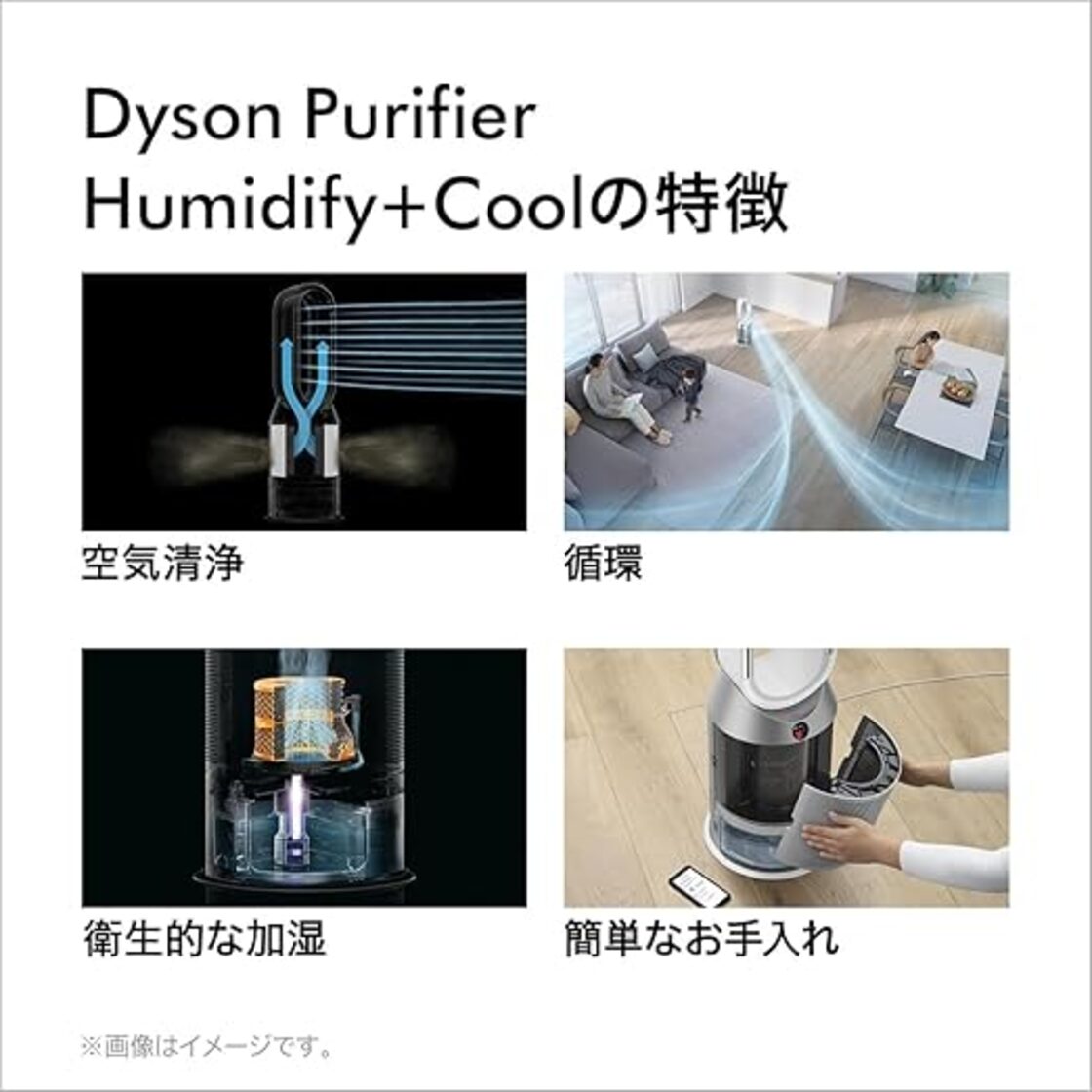 Dyson(ダイソン) 扇風機 空気清浄機 加湿器 Dyson Purifier Humidify + 