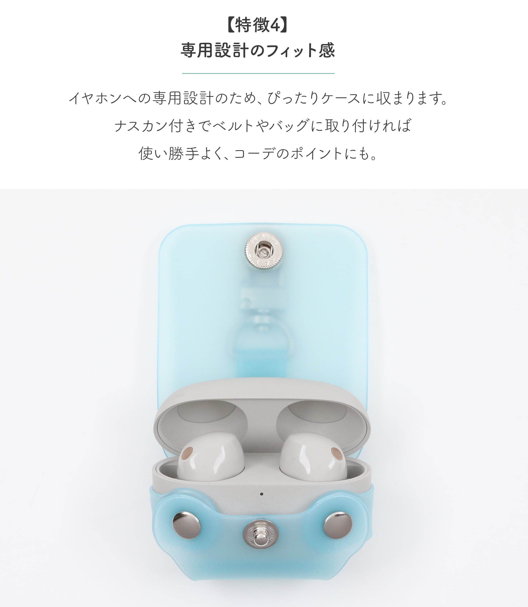 MISTY POCO LinkBuds S ケース | MISTY POCO
