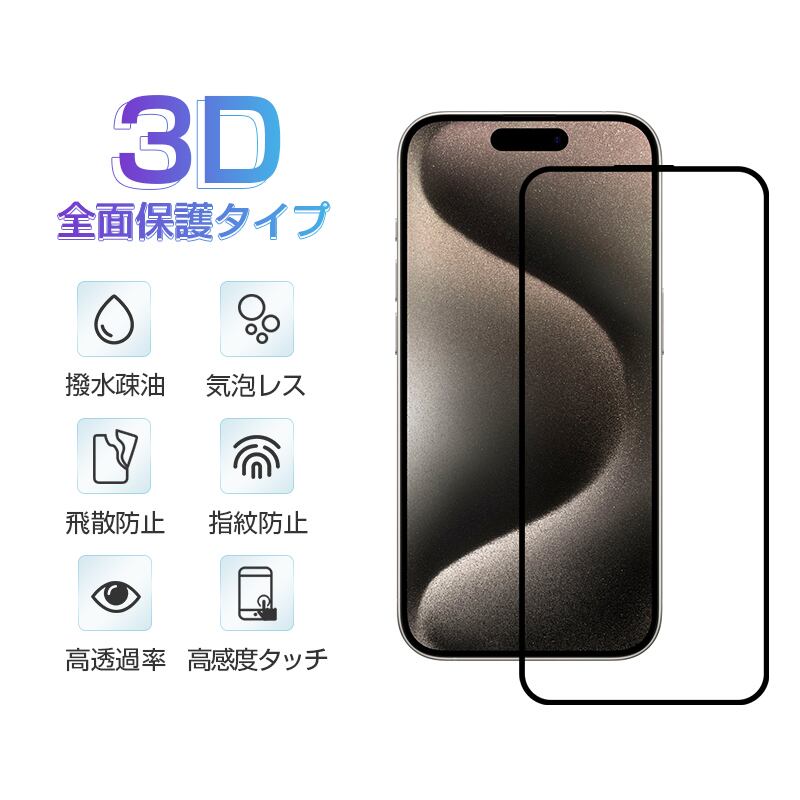 即日発送★iPhone17Pro★タッチパネル★LCD★耐水シール付き PLATA（プラタ） iPhone17 17 Pro 17 ProMax iPhone Air ガラス