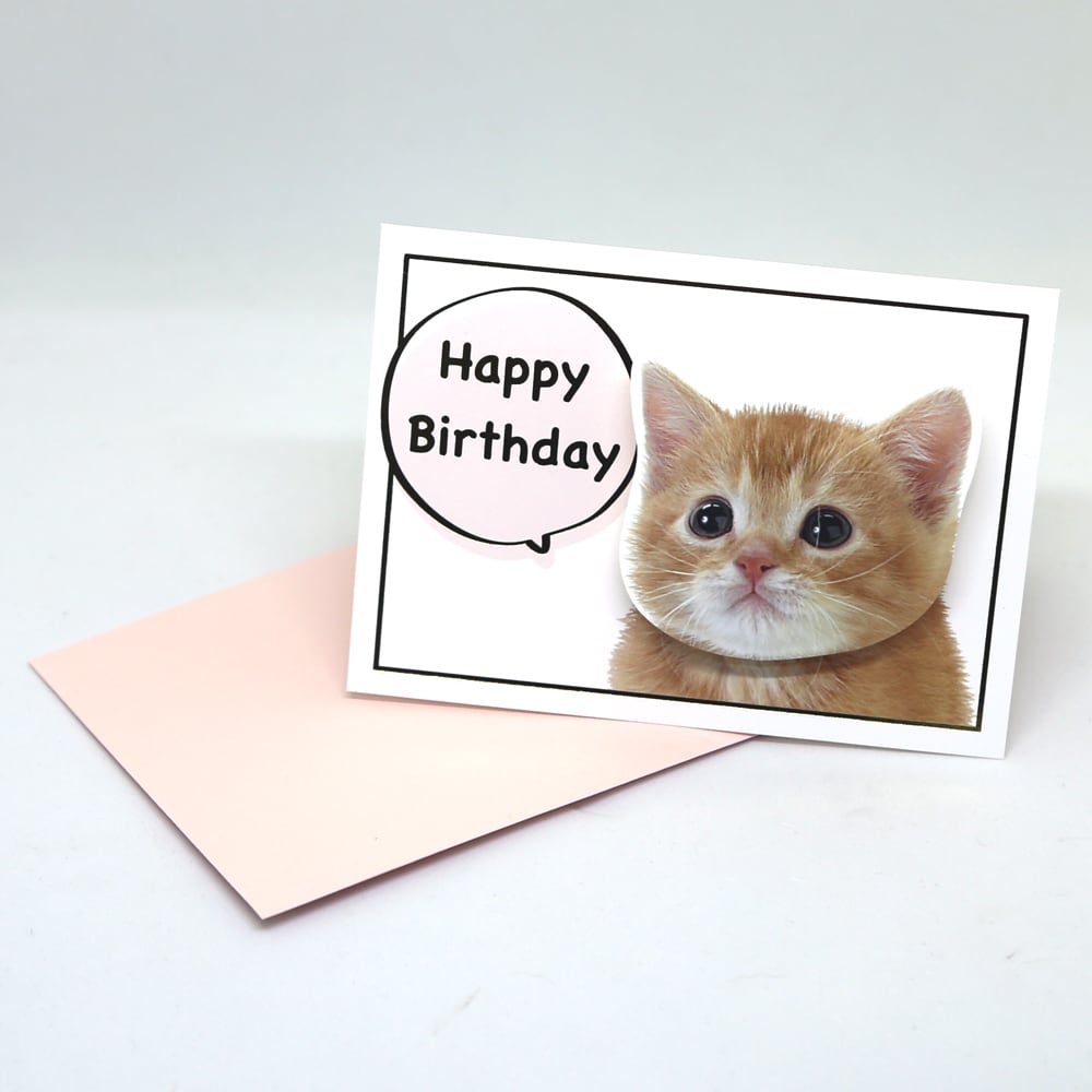 猫立体カード(ゆらゆらHappy Birthday)