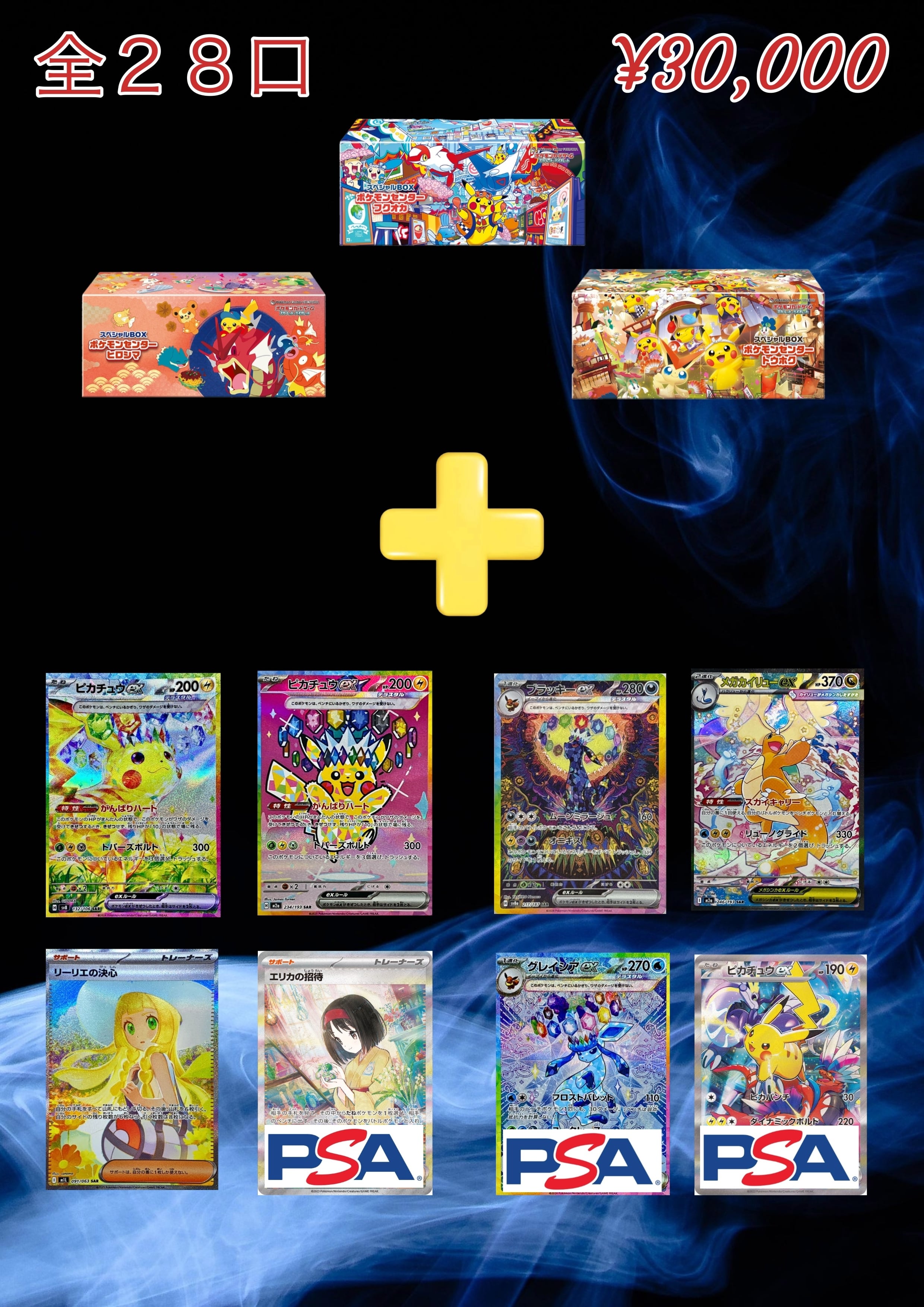 ポケモンお楽しみ袋〜 | cardsop solluna