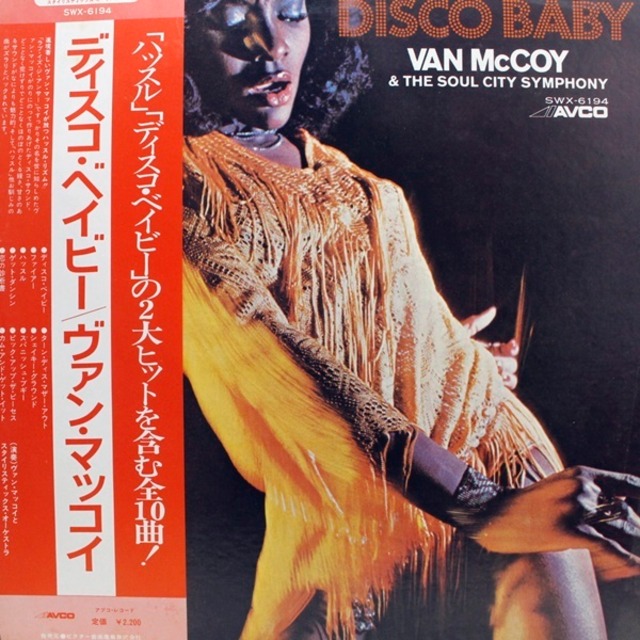 Van McCoy & The Soul City Symphony / Disco Baby [SWX-6194] - メイン画像