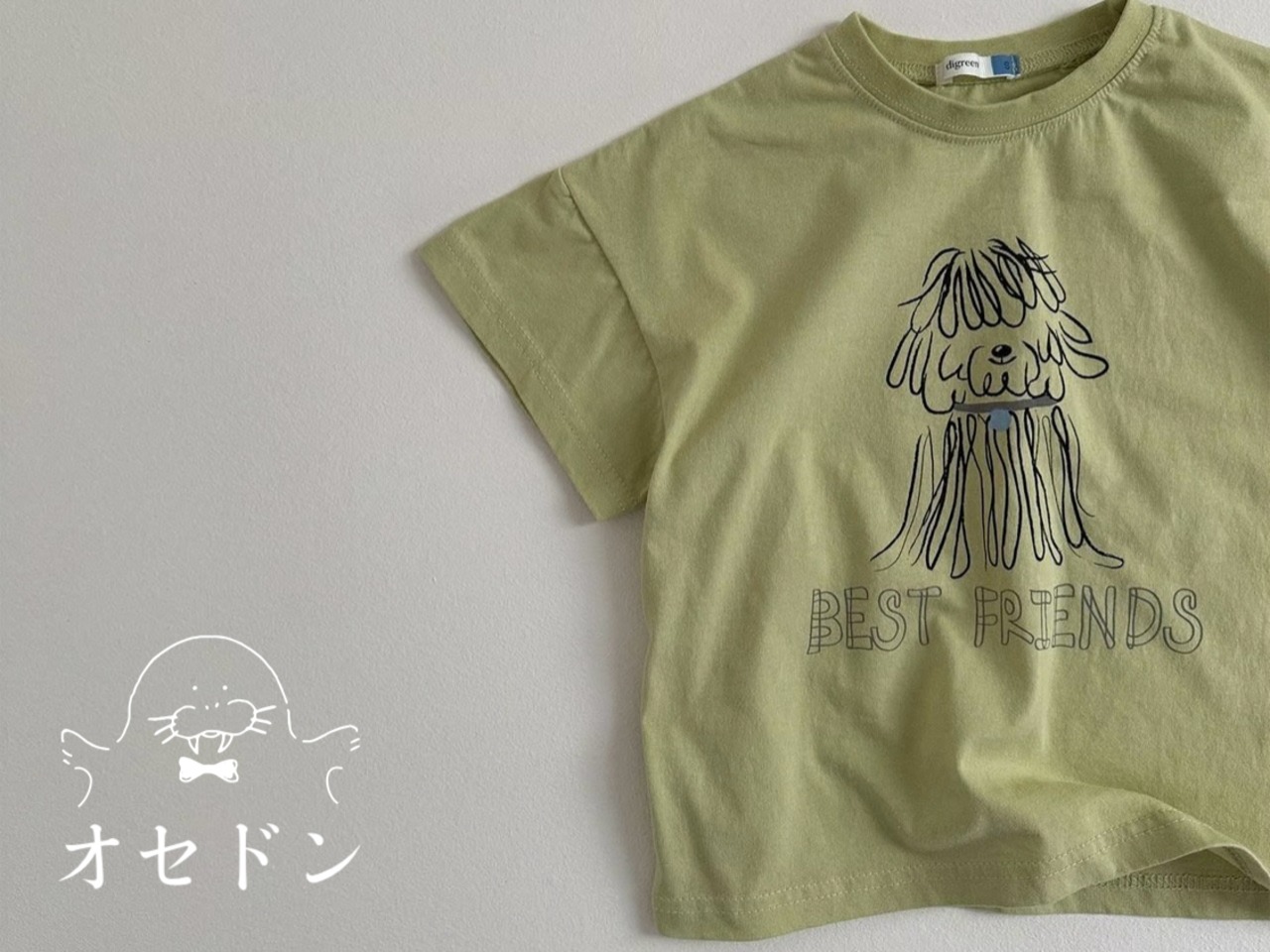 【Digreen ディグリーン】BEST FRIEND Tシャツ 85~120cm ライトグリーン 240516 - 1