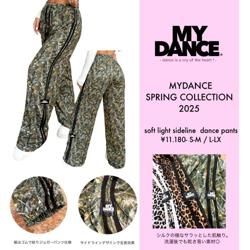 OUTLET soft light sideline dance pants