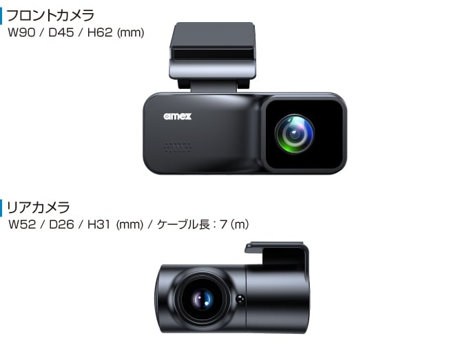 AMEX-A10W 前後2カメラ 国産ドライブレコーダー AMEX 青木製作所 ドライブレコーダー 日本メーカー 前後2カメラ