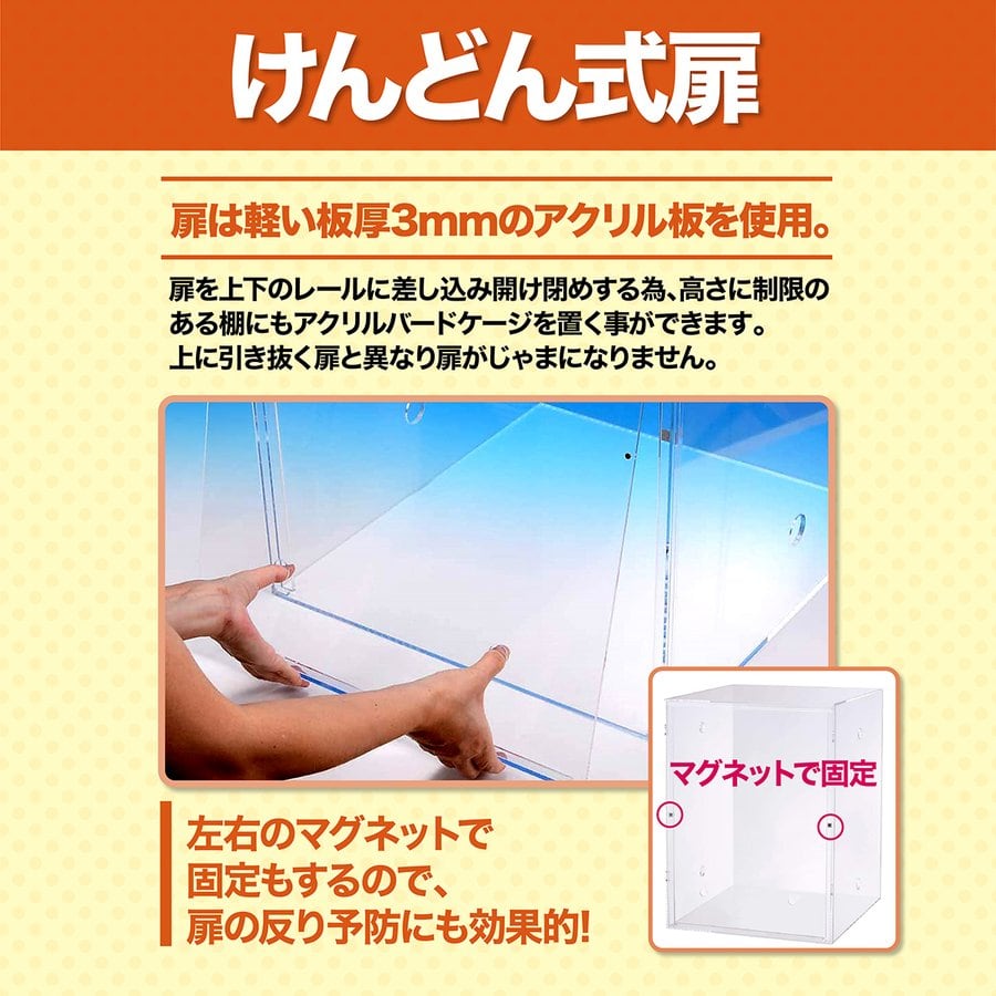 アクリルバードケージ HOEI みよし角G10鳥かご用 アクリルケージ 透明